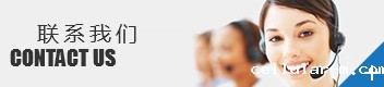 联系我们